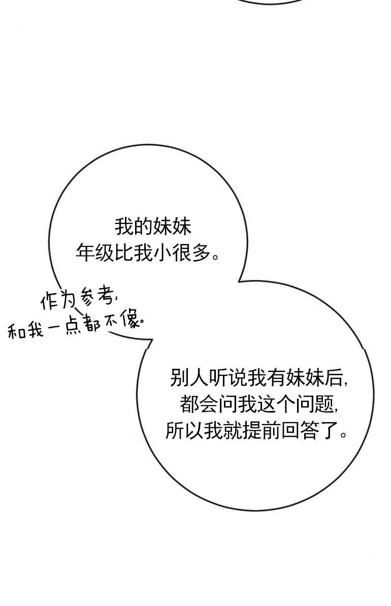 《老公每晚都不同》第11话 第90页