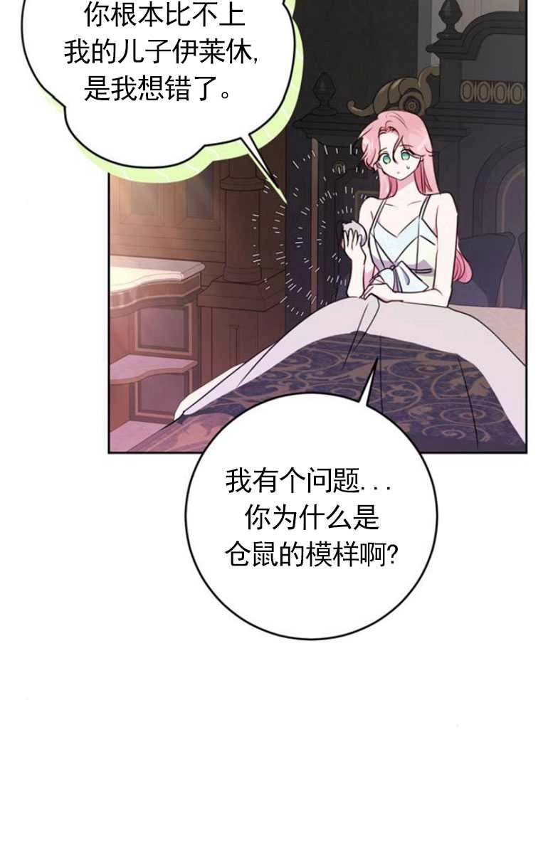《老公每晚都不同》第11话 第40页