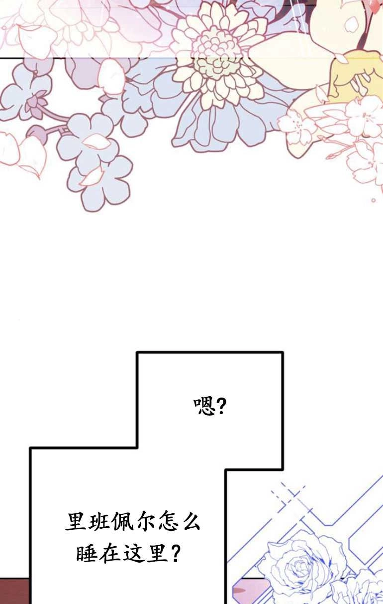 《老公每晚都不同》第11话 第6页