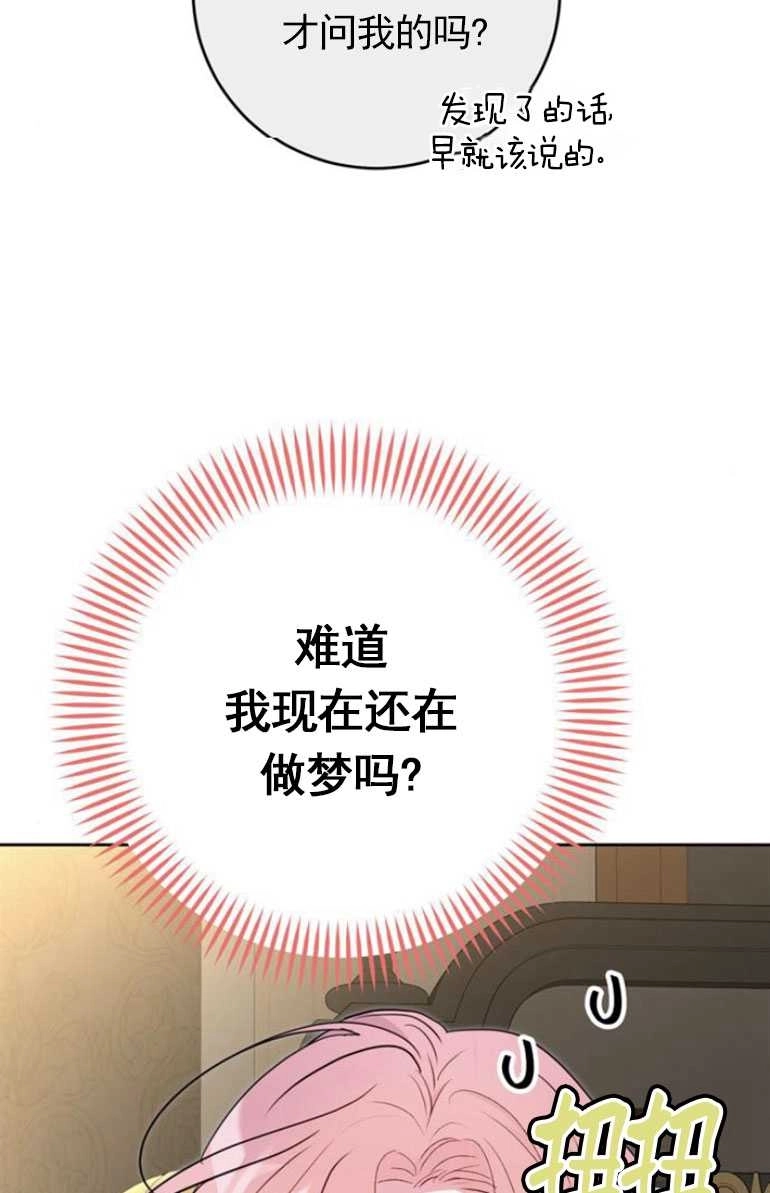 《老公每晚都不同》第11话 第26页