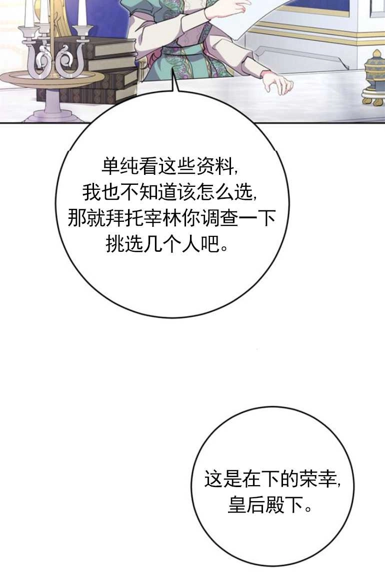 《老公每晚都不同》第11话 第99页