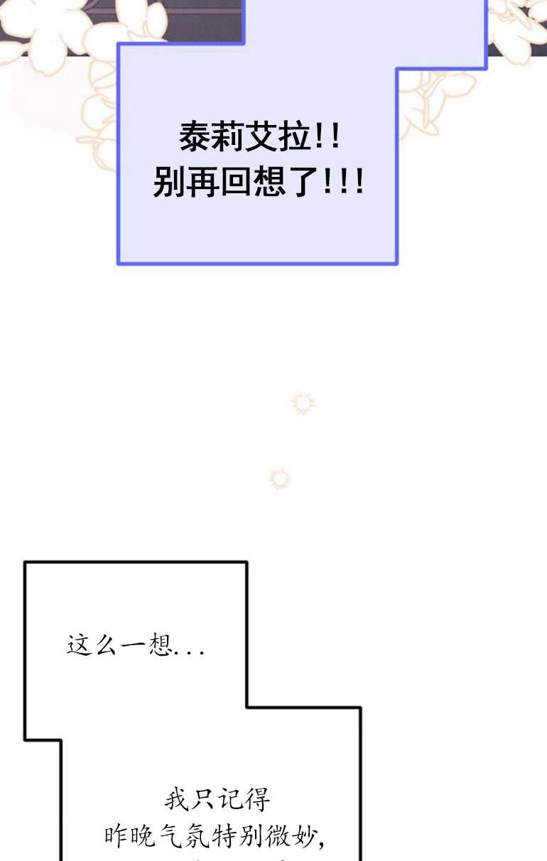 《老公每晚都不同》第11话 第12页