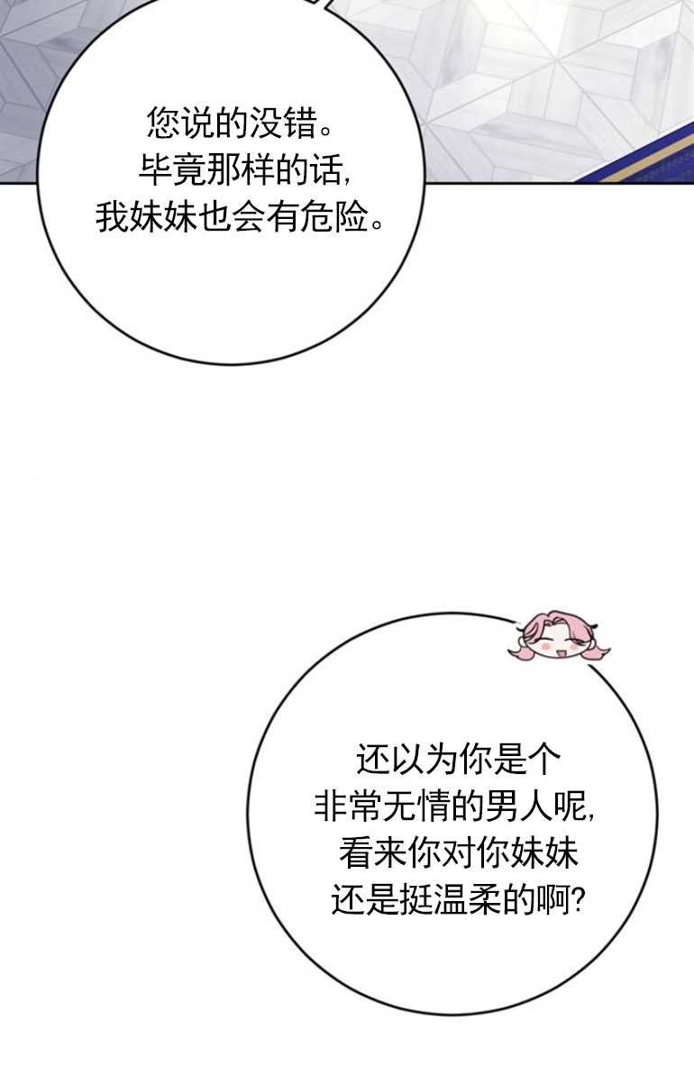 《老公每晚都不同》第11话 第96页
