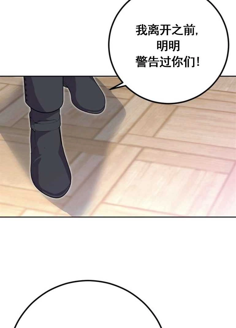 《老公每晚都不同》第11话 第124页