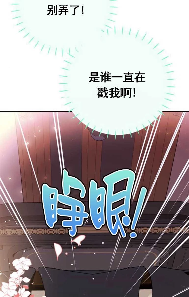 《老公每晚都不同》第11话 第4页