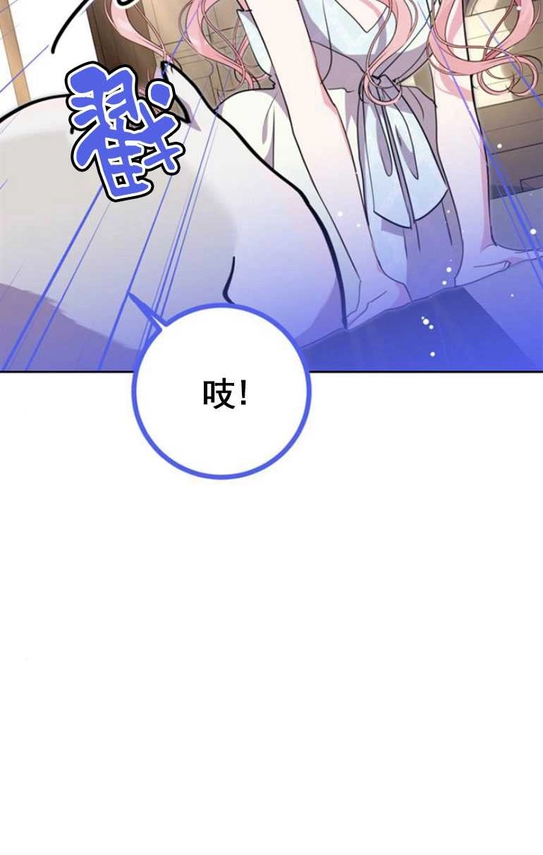 《老公每晚都不同》第11话 第17页