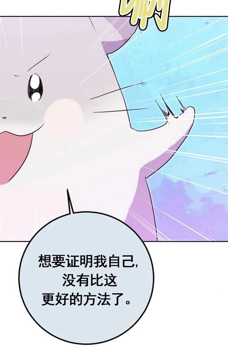 《老公每晚都不同》第11话 第50页