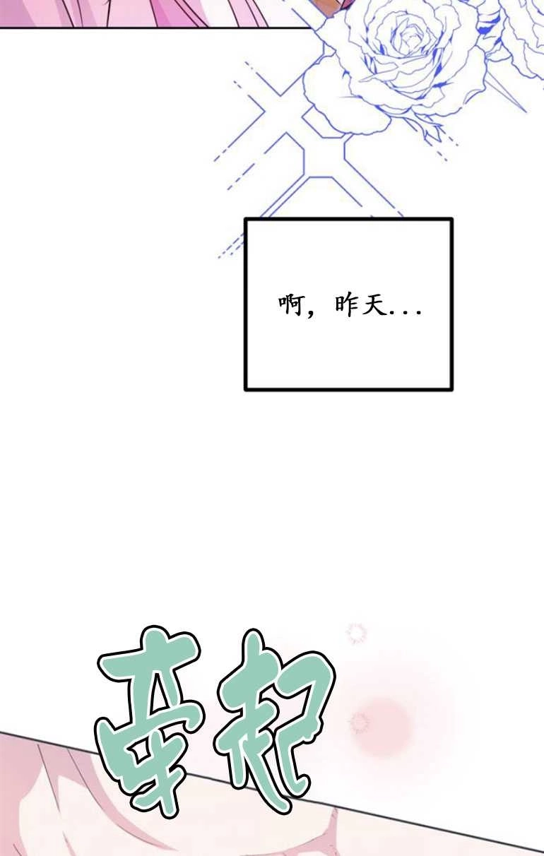 《老公每晚都不同》第11话 第8页
