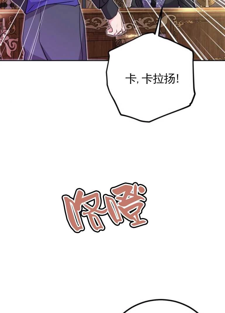 《老公每晚都不同》第11话 第123页