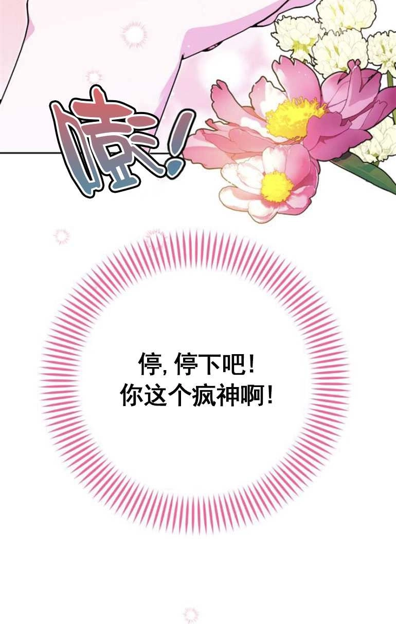《老公每晚都不同》第11话 第58页