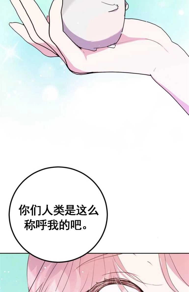 《老公每晚都不同》第11话 第33页