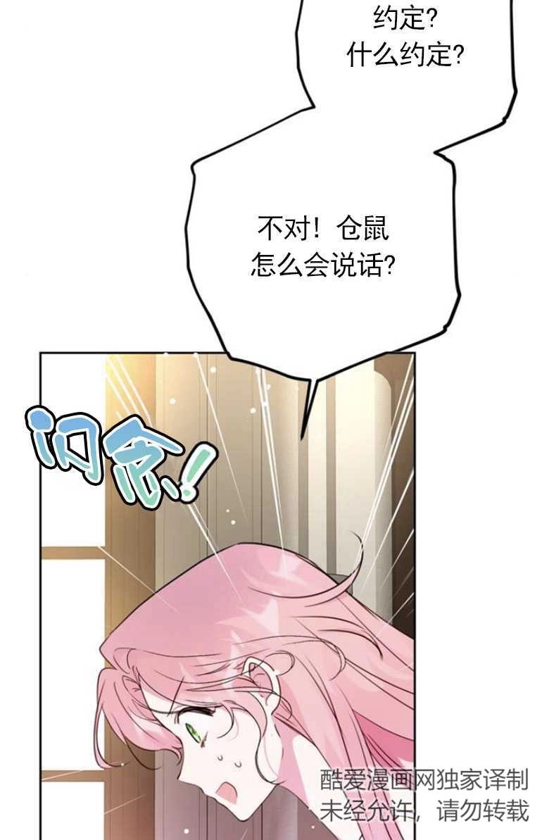 《老公每晚都不同》第11话 第29页