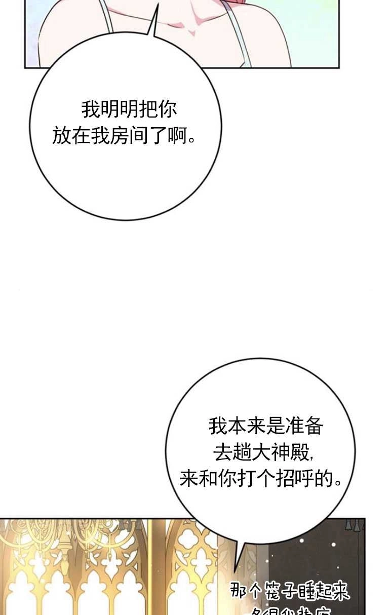 《老公每晚都不同》第11话 第62页