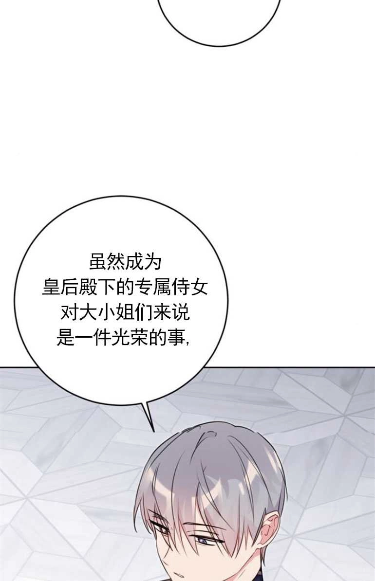 《老公每晚都不同》第11话 第93页