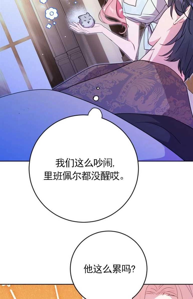 《老公每晚都不同》第11话 第46页