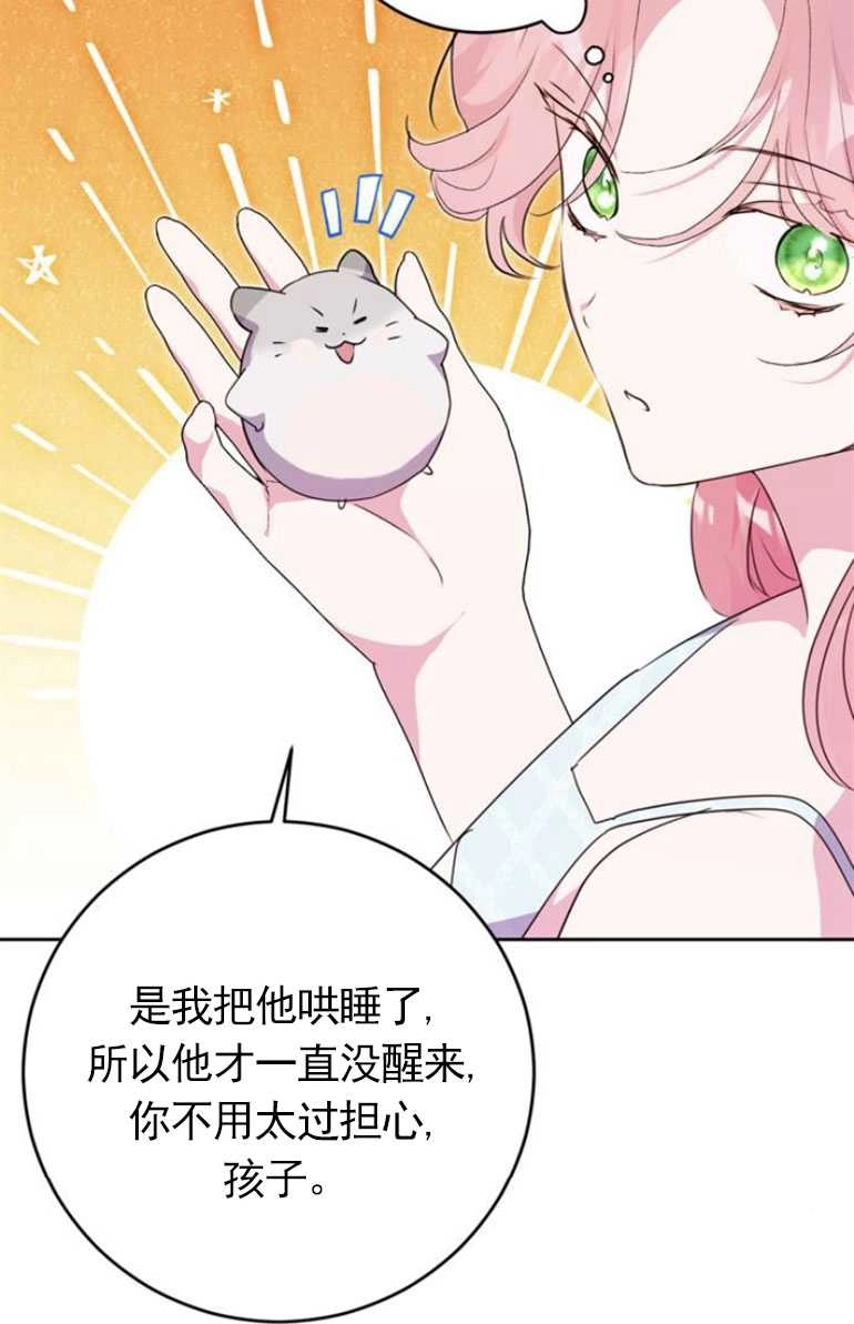 《老公每晚都不同》第11话 第47页