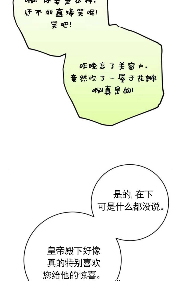 《老公每晚都不同》第11话 第86页