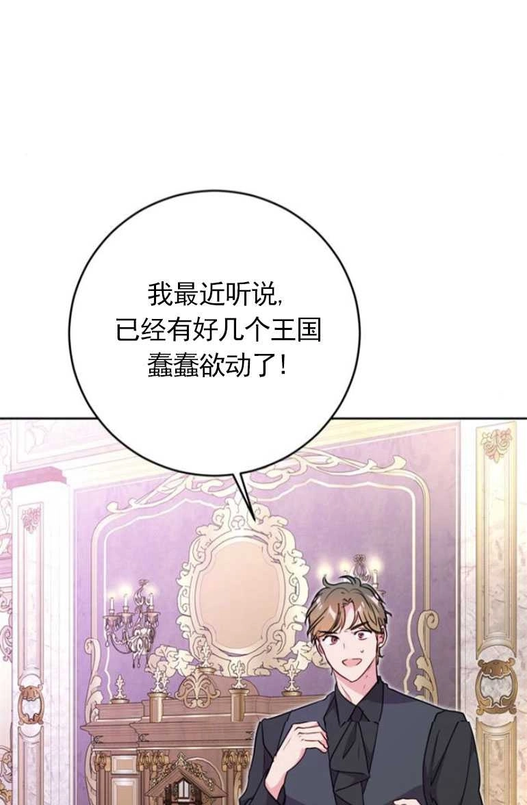 《老公每晚都不同》第11话 第117页