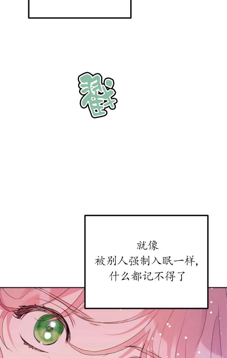 《老公每晚都不同》第11话 第14页