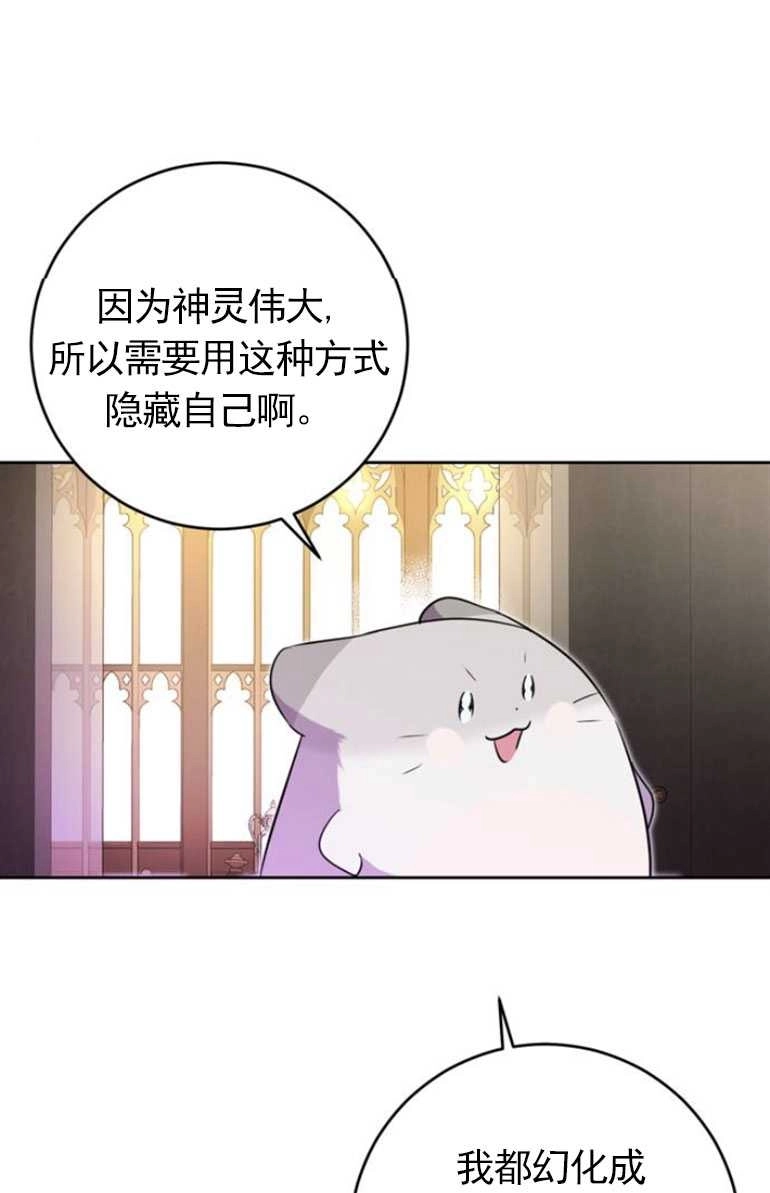 《老公每晚都不同》第11话 第41页