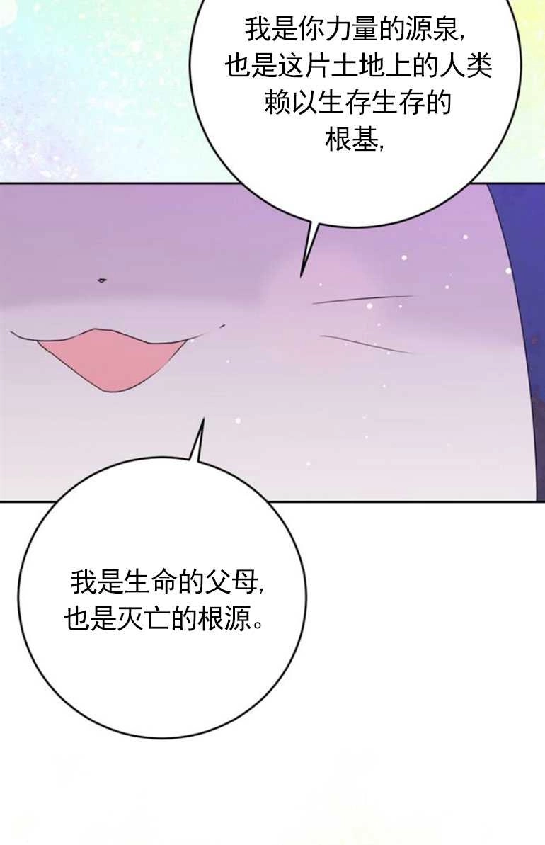 《老公每晚都不同》第11话 第31页