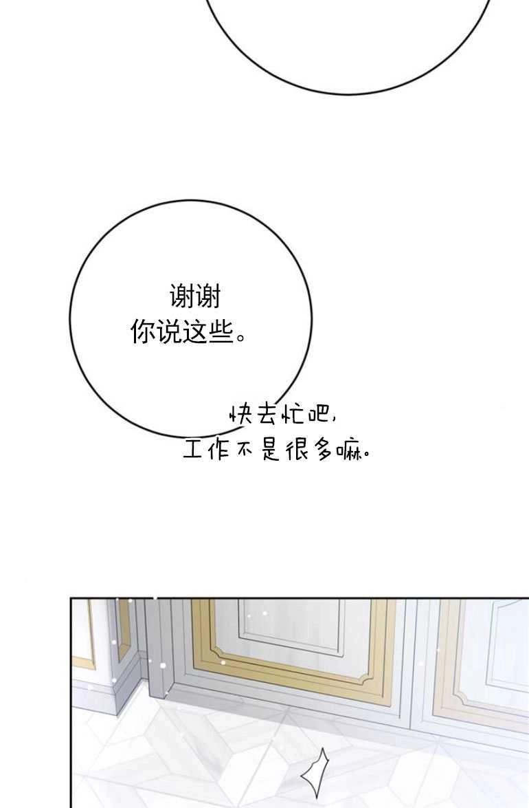 《老公每晚都不同》第11话 第103页