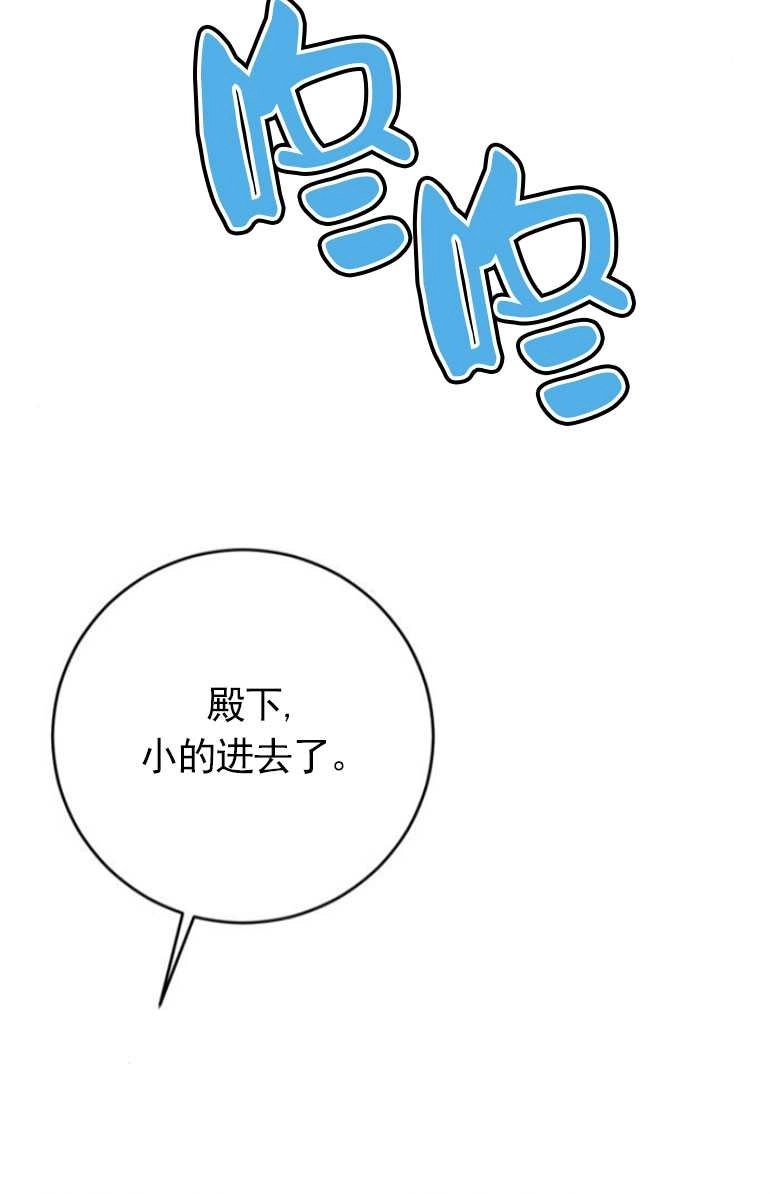 《老公每晚都不同》第11话 第76页