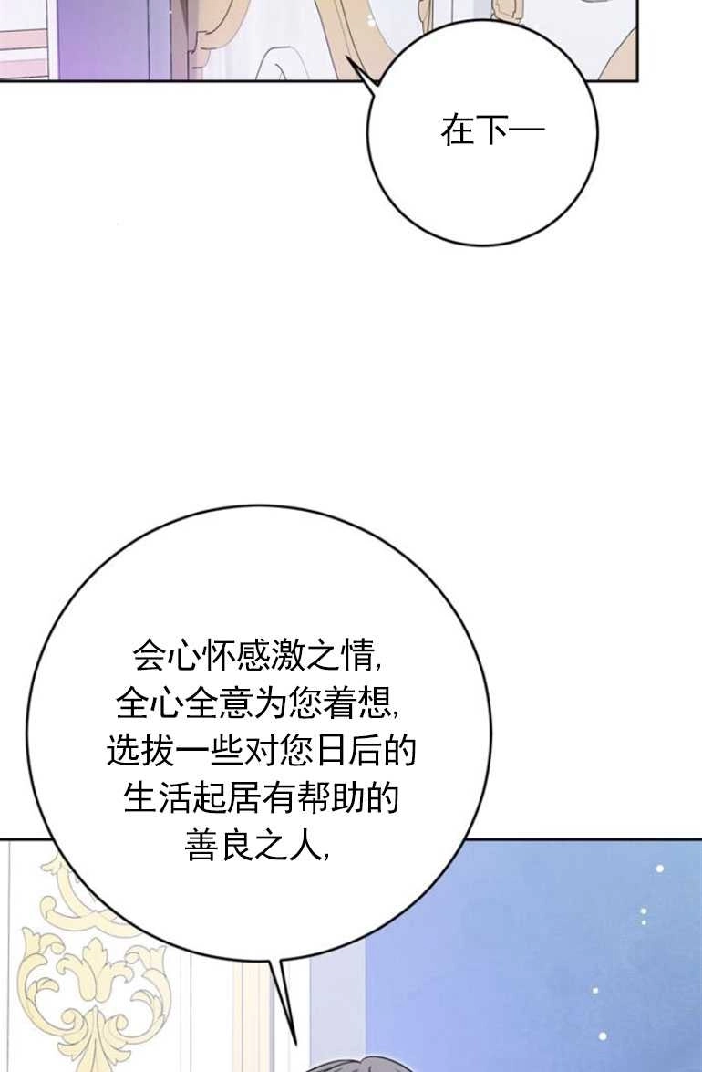 《老公每晚都不同》第11话 第101页