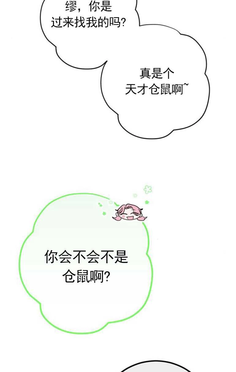 《老公每晚都不同》第11话 第22页