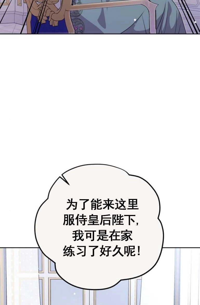 《老公每晚都不同》第11话 第106页