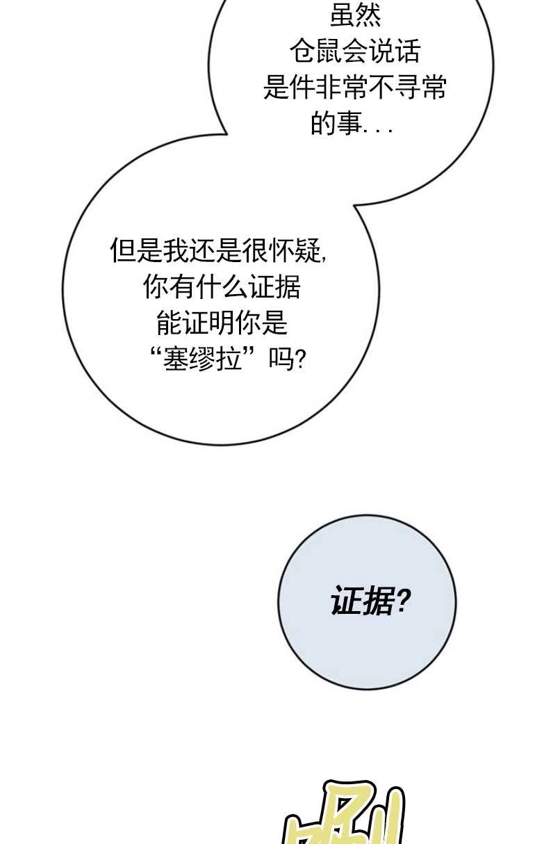 《老公每晚都不同》第11话 第49页