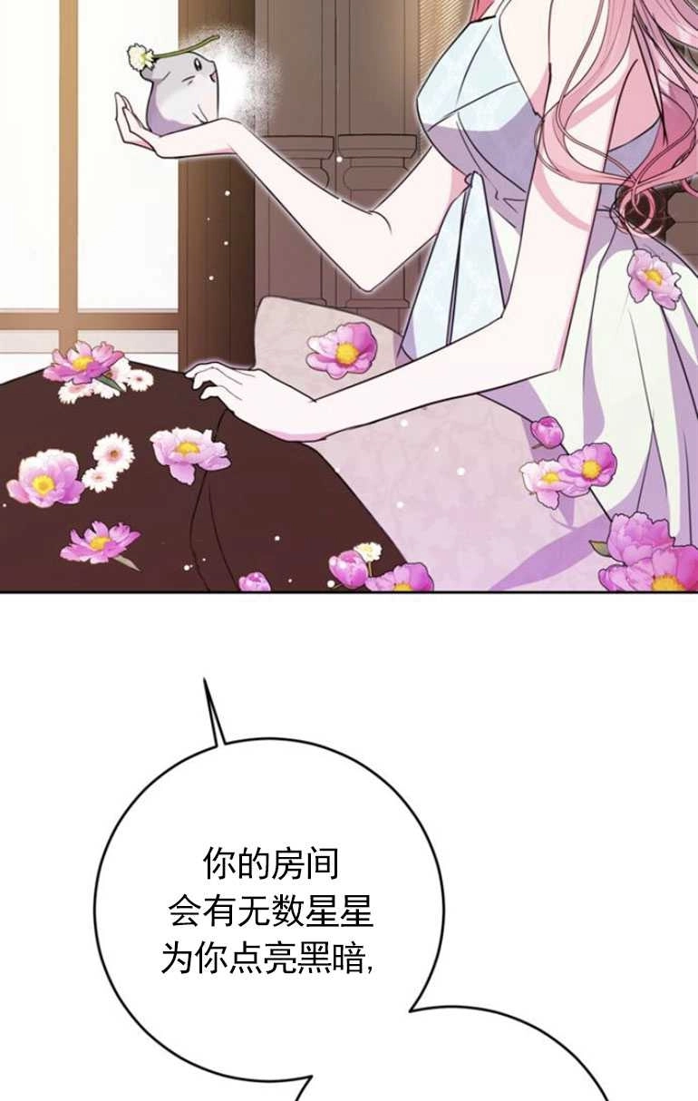《老公每晚都不同》第11话 第68页