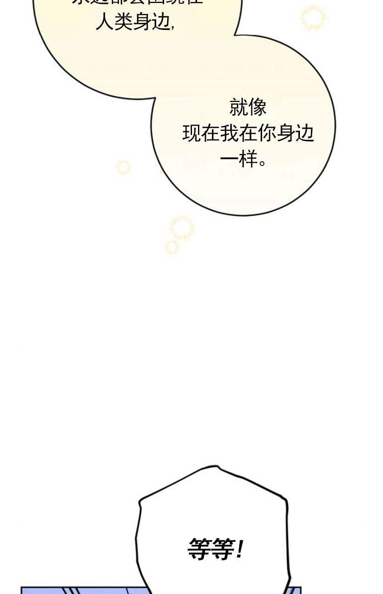 《老公每晚都不同》第11话 第74页