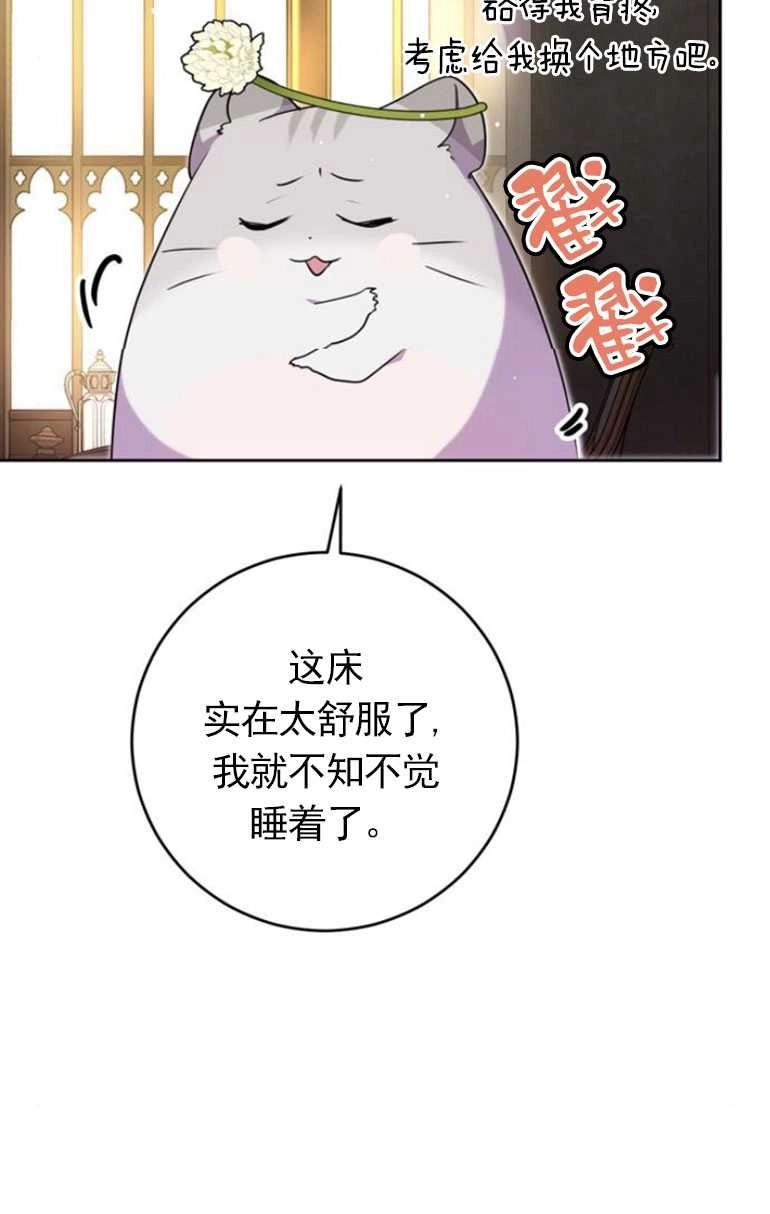 《老公每晚都不同》第11话 第63页