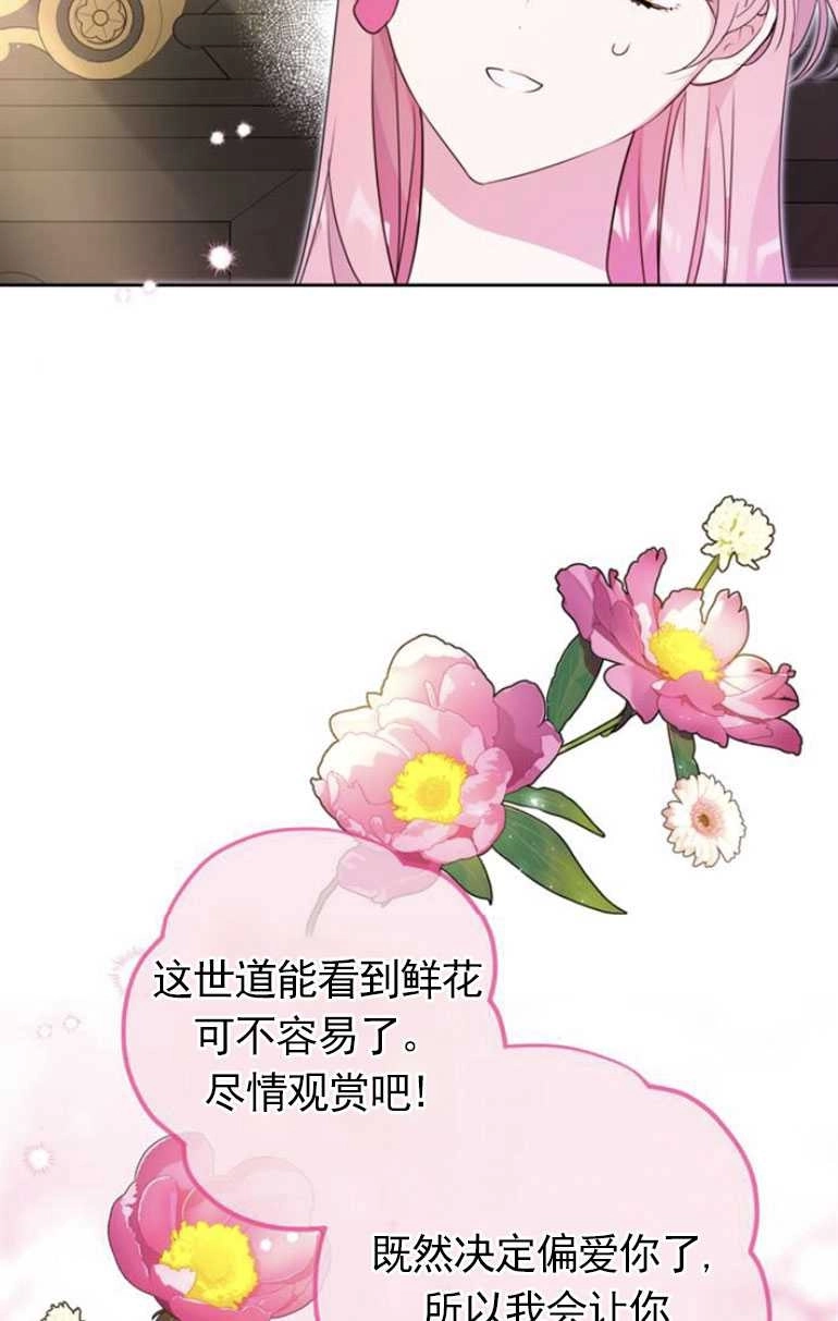 《老公每晚都不同》第11话 第56页