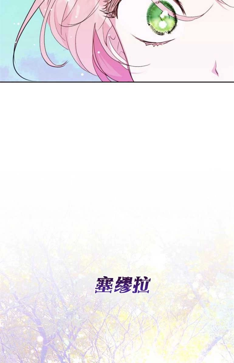 《老公每晚都不同》第11话 第34页