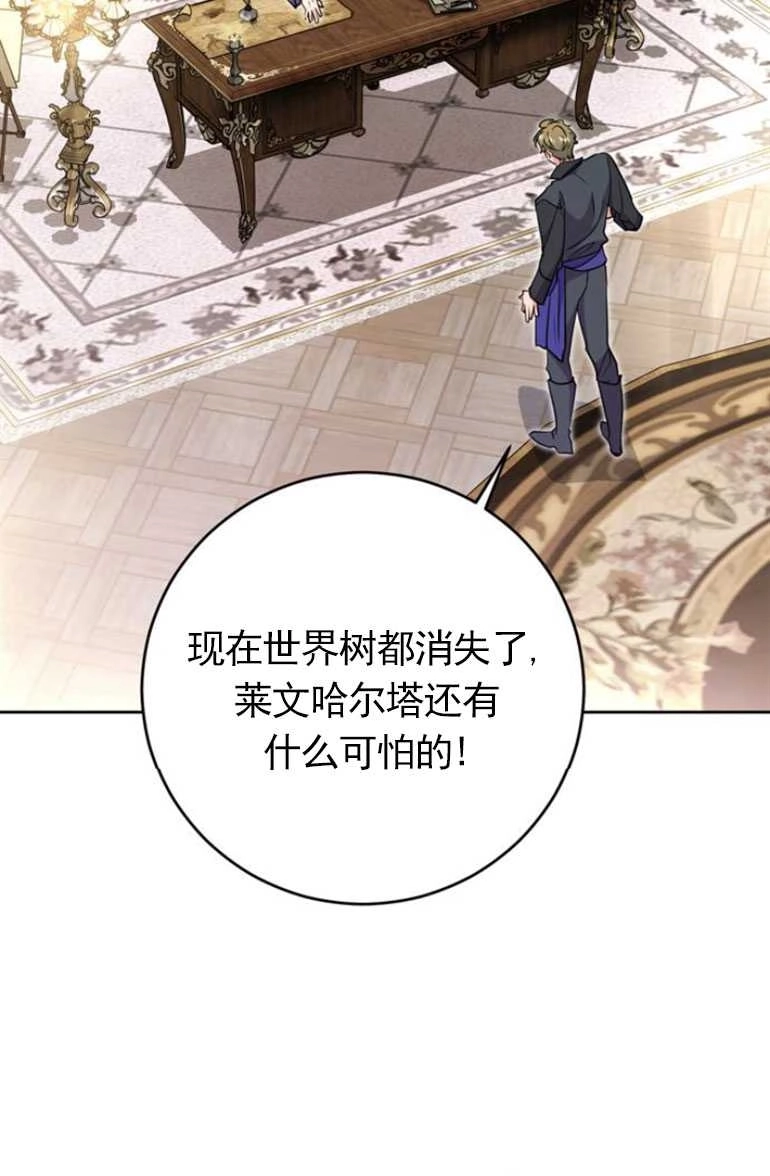 《老公每晚都不同》第11话 第115页