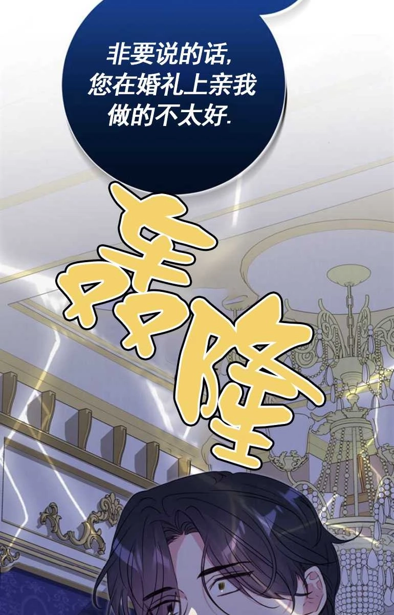 《老公每晚都不同》第12话 第35页