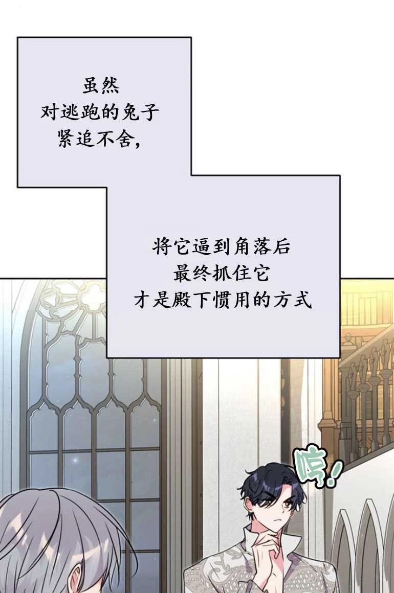 《老公每晚都不同》第12话 第109页