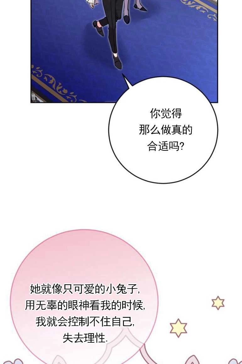 《老公每晚都不同》第12话 第97页