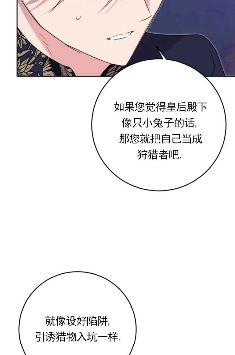 《老公每晚都不同》第12话 第104页