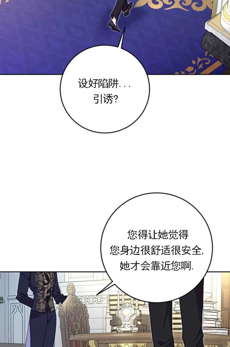 《老公每晚都不同》第12话 第106页