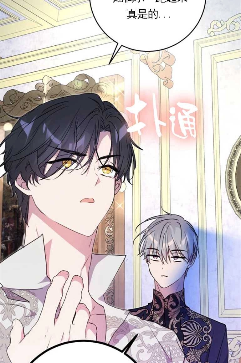 《老公每晚都不同》第12话 第102页