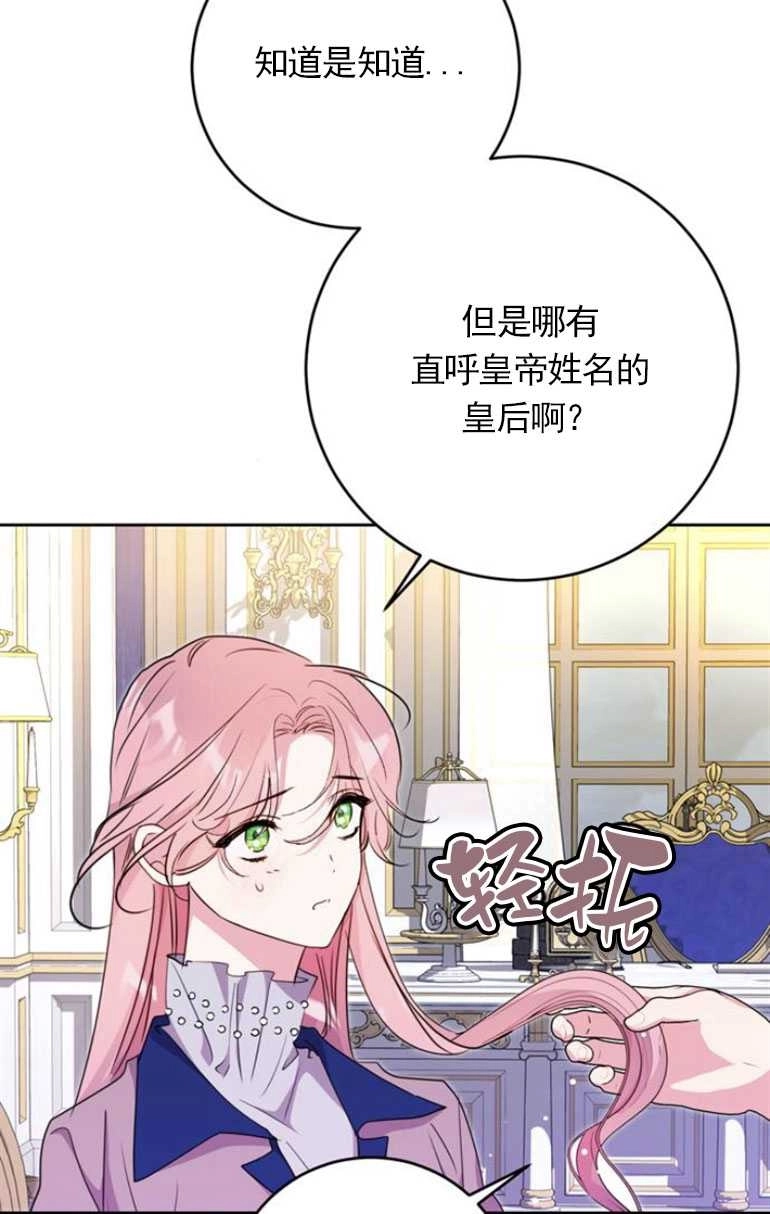 《老公每晚都不同》第12话 第24页