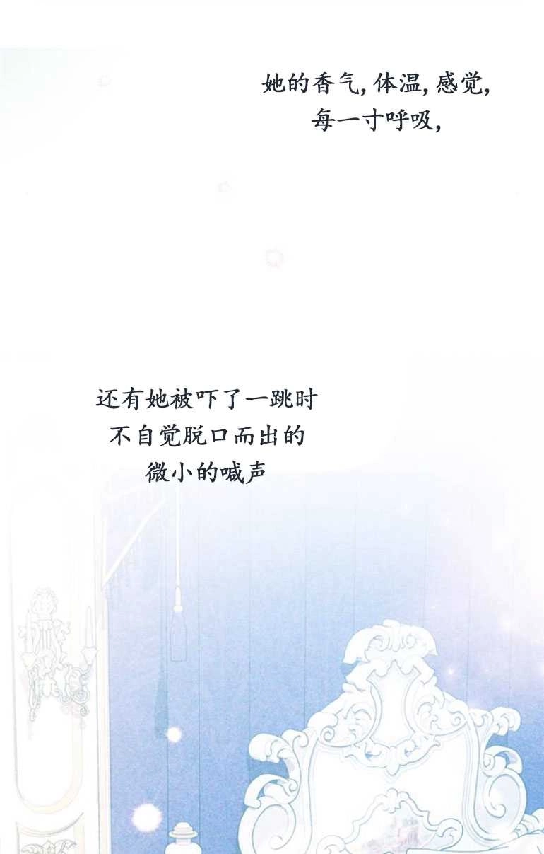 《老公每晚都不同》第12话 第84页