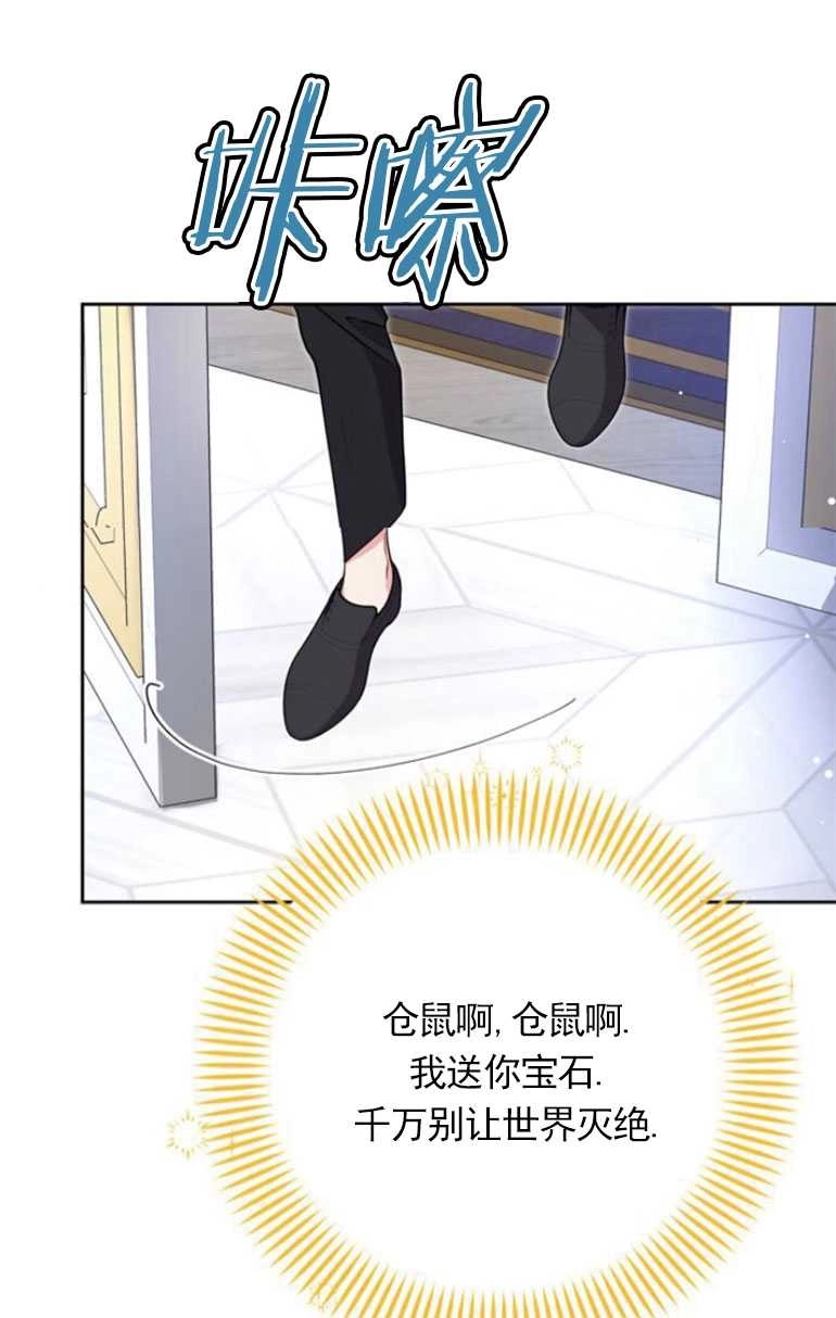 《老公每晚都不同》第12话 第17页