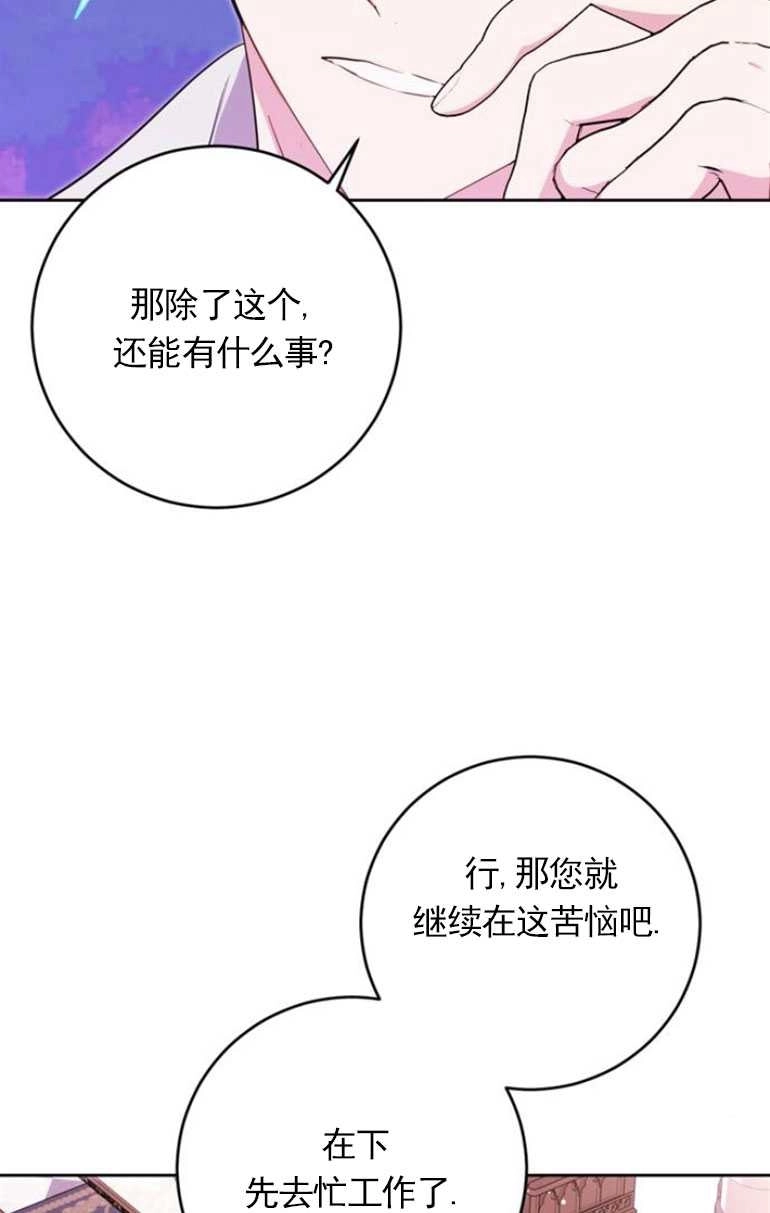 《老公每晚都不同》第12话 第7页