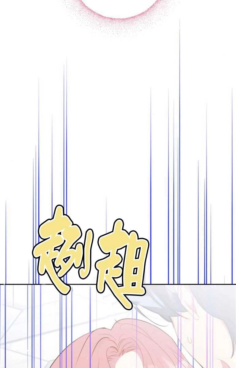 《老公每晚都不同》第12话 第54页