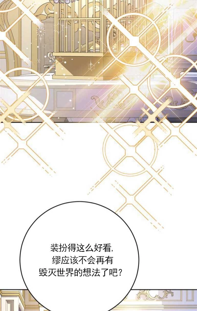 《老公每晚都不同》第12话 第15页
