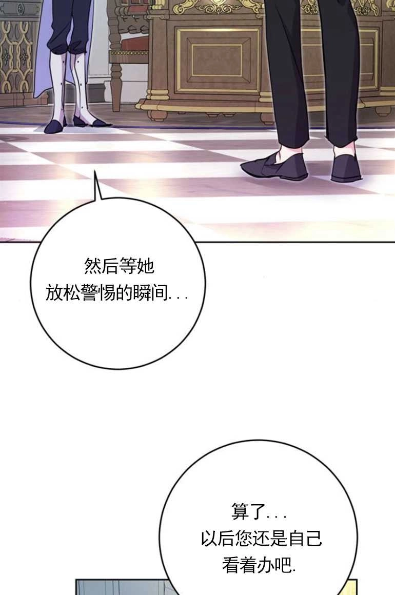 《老公每晚都不同》第12话 第107页